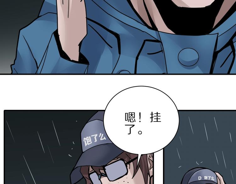 第83话  深夜送外卖(1/3)-第84话