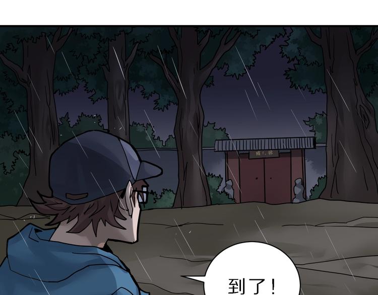 第83话  深夜送外卖(1/3)-第84话