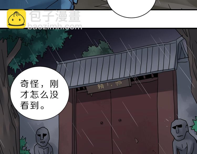 第83话  深夜送外卖(1/3)-第84话