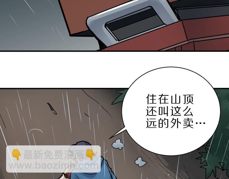 第83话  深夜送外卖(1/3)-第84话