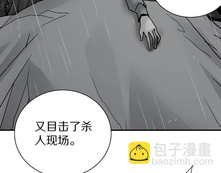 第85话  始作俑者(1/3)-第86话