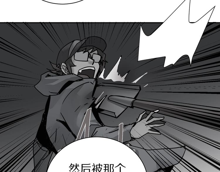 第85话  始作俑者(1/3)-第86话
