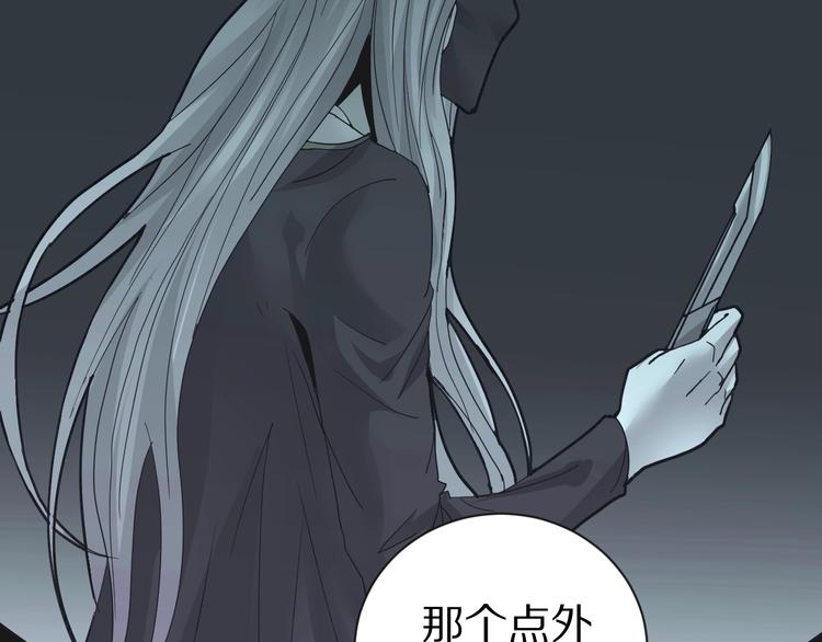 第85话  始作俑者(1/3)-第86话