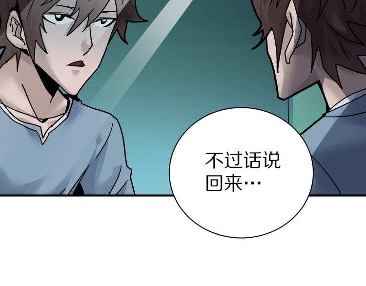 第85话  始作俑者(1/3)-第86话