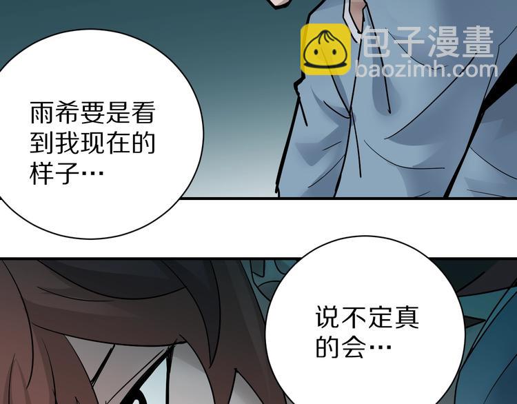 第85话  始作俑者(1/3)-第86话