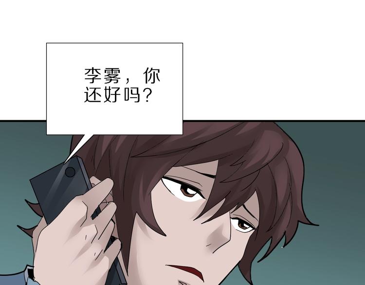 第85话  始作俑者(1/3)-第86话