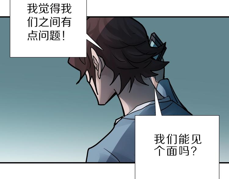 第85话  始作俑者(1/3)-第86话