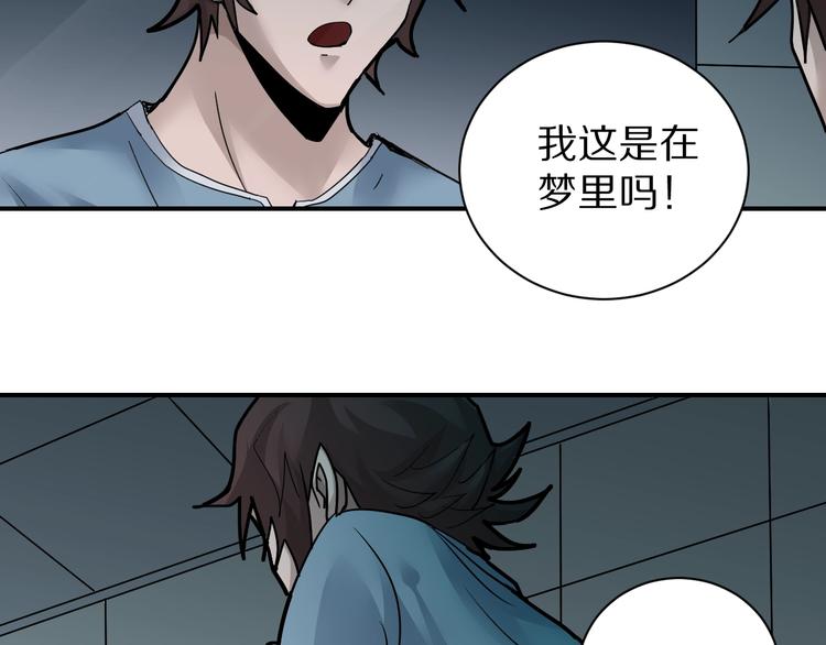 第85话  始作俑者(1/3)-第86话
