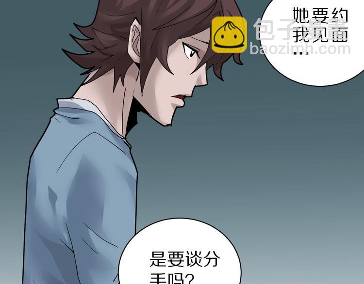 第85话  始作俑者(1/3)-第86话