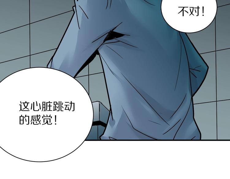 第85话  始作俑者(1/3)-第86话