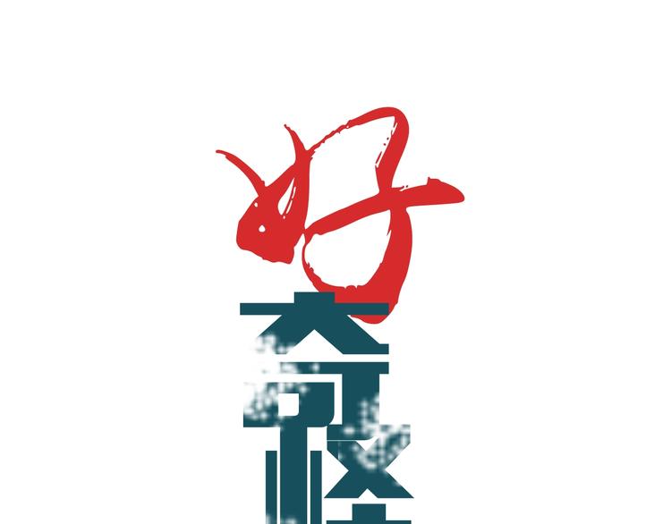 第87话  冷漠与偏执(1/3)-第88话
