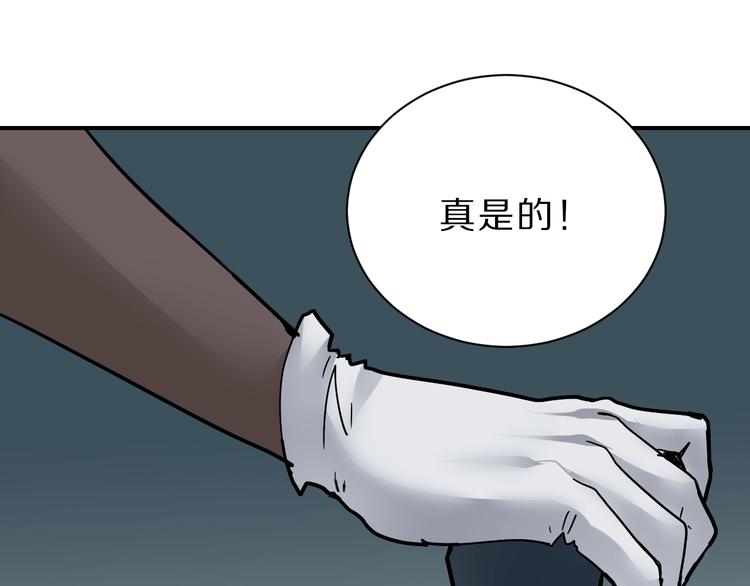 第87话  冷漠与偏执(1/3)-第88话