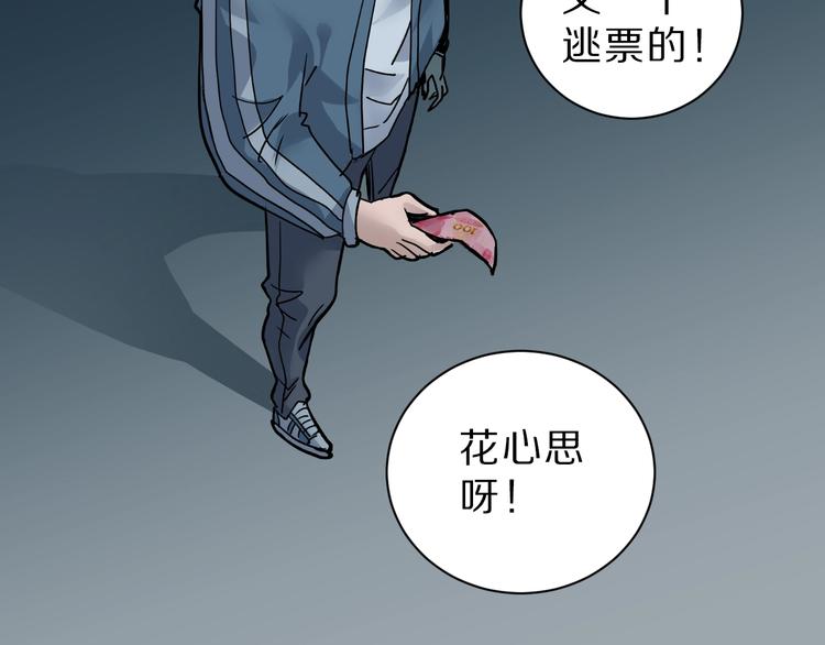 第87话  冷漠与偏执(1/3)-第88话