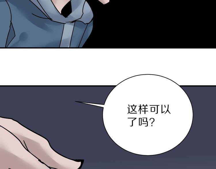 第87话  冷漠与偏执(1/3)-第88话