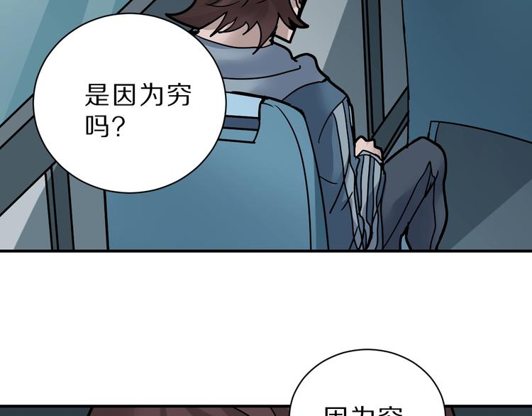 第87话  冷漠与偏执(1/3)-第88话