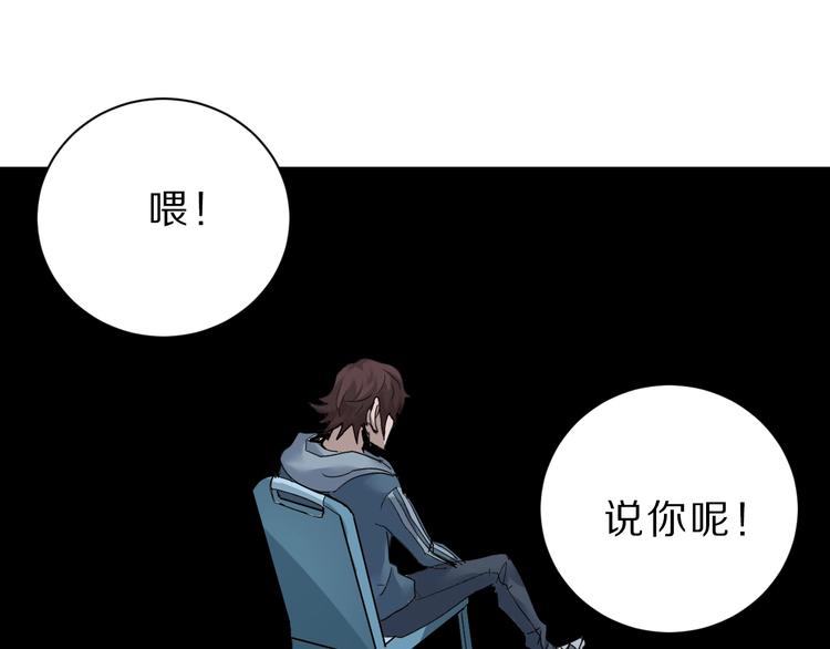 第87话  冷漠与偏执(1/3)-第88话
