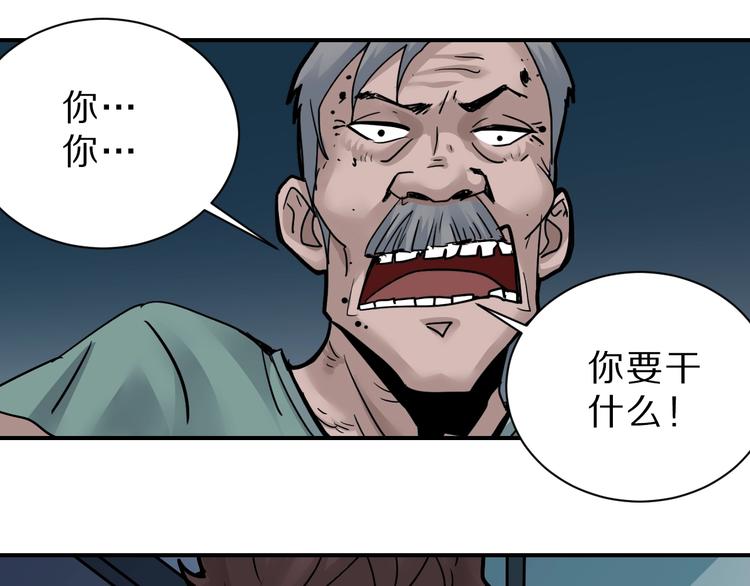第87话  冷漠与偏执(1/3)-第88话