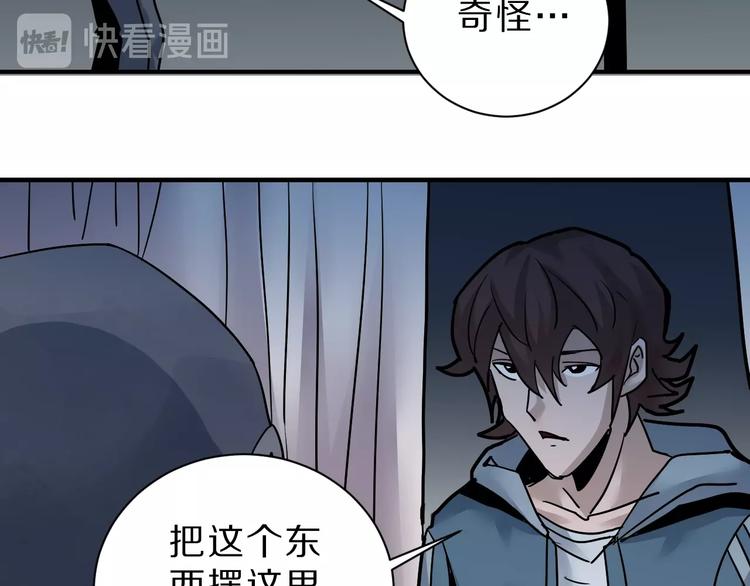 第89话  石像的秘密(1/2)-第90话