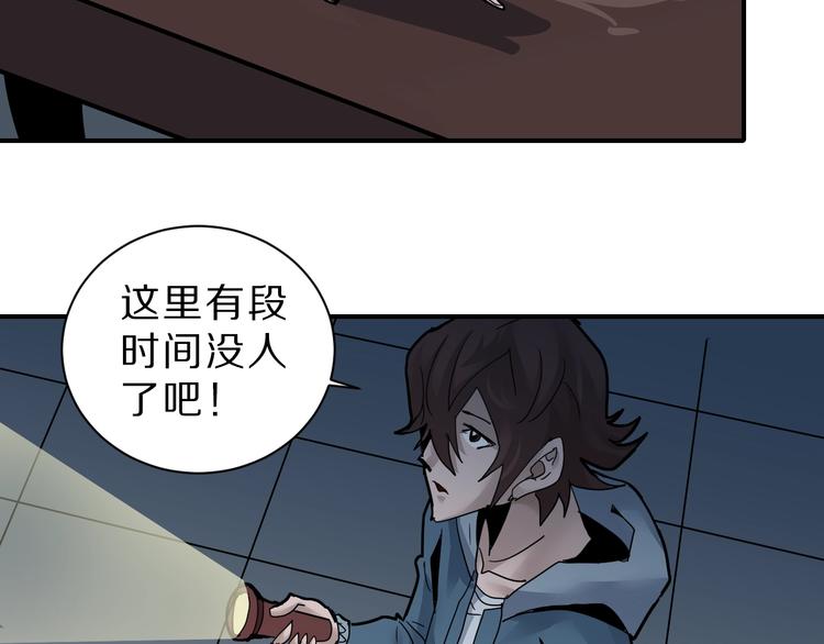 第89话  石像的秘密(1/2)-第90话