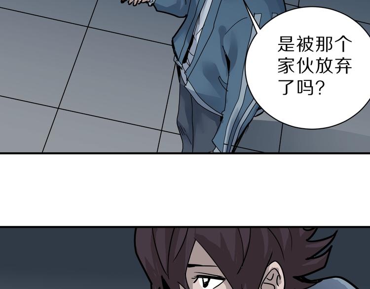 第89话  石像的秘密(1/2)-第90话