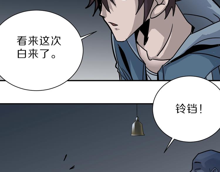 第89话  石像的秘密(1/2)-第90话