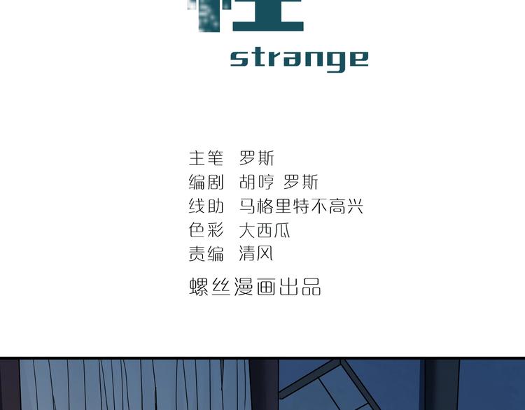 第89话  石像的秘密(1/2)-第90话