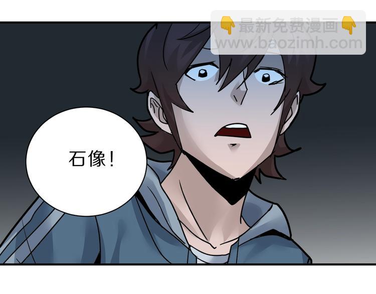 第89话  石像的秘密(1/2)-第90话
