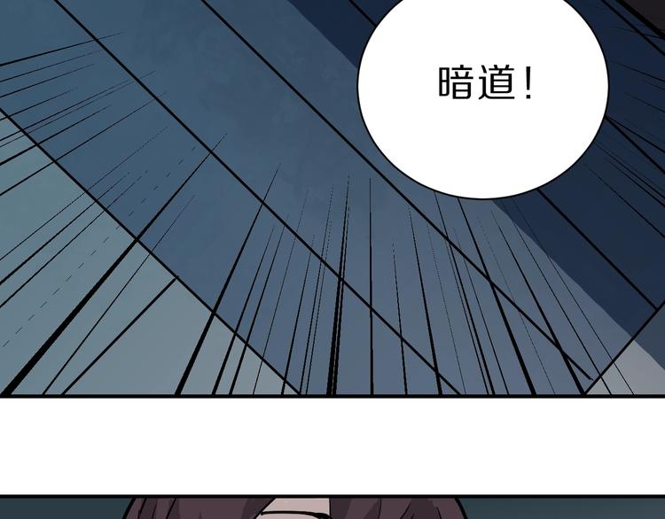 第89话  石像的秘密(1/2)-第90话