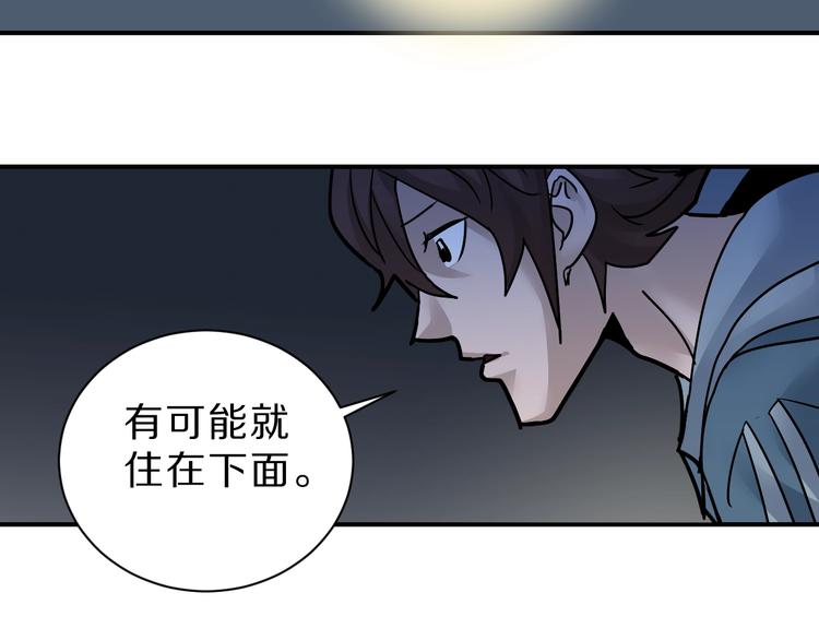第89话  石像的秘密(1/2)-第90话