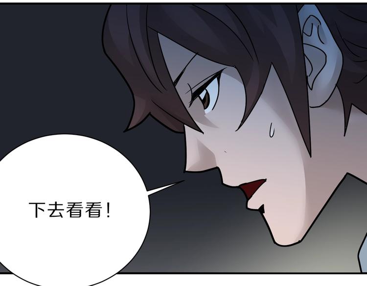 第89话  石像的秘密(1/2)-第90话