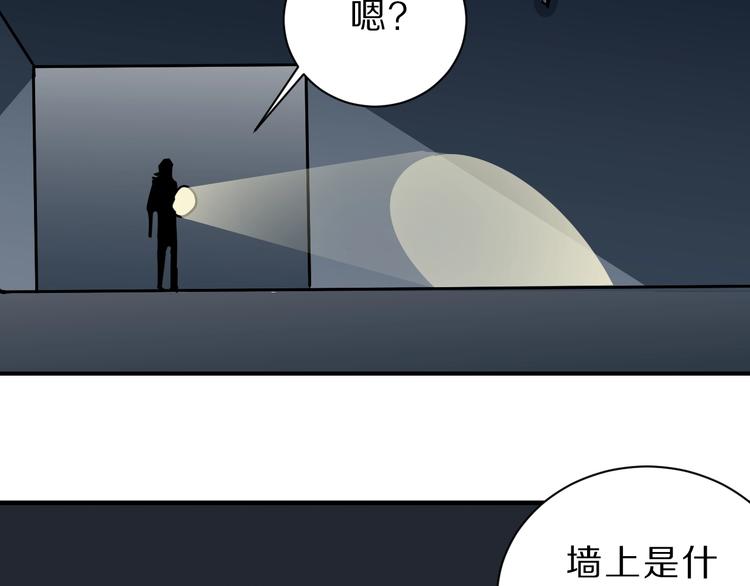 第89话  石像的秘密(1/2)-第90话