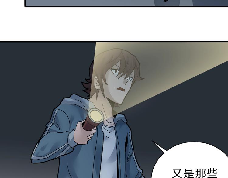 第89话  石像的秘密(1/2)-第90话
