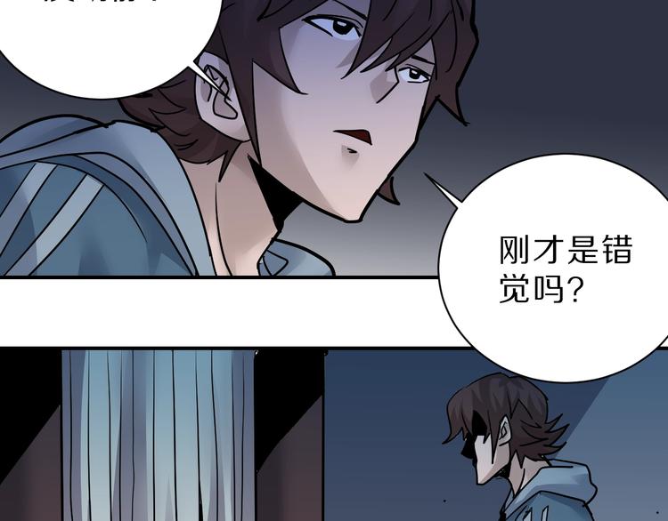 第89话  石像的秘密(1/2)-第90话