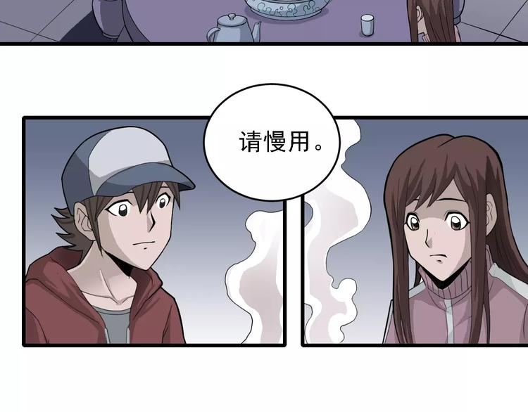 第10话 藏宝图之山神鱼汤(1/2)-第10话