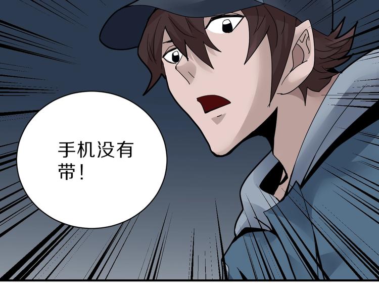 第91话  跟踪与潜伏(1/3)-第92话