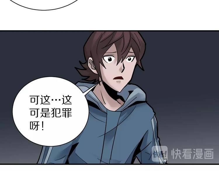 第93话  同流合污(1/3)-第94话