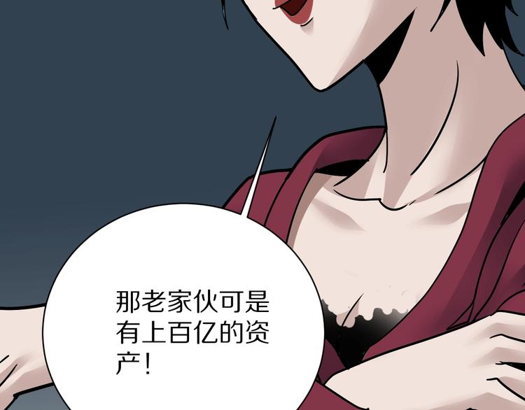 第93话  同流合污(1/3)-第94话