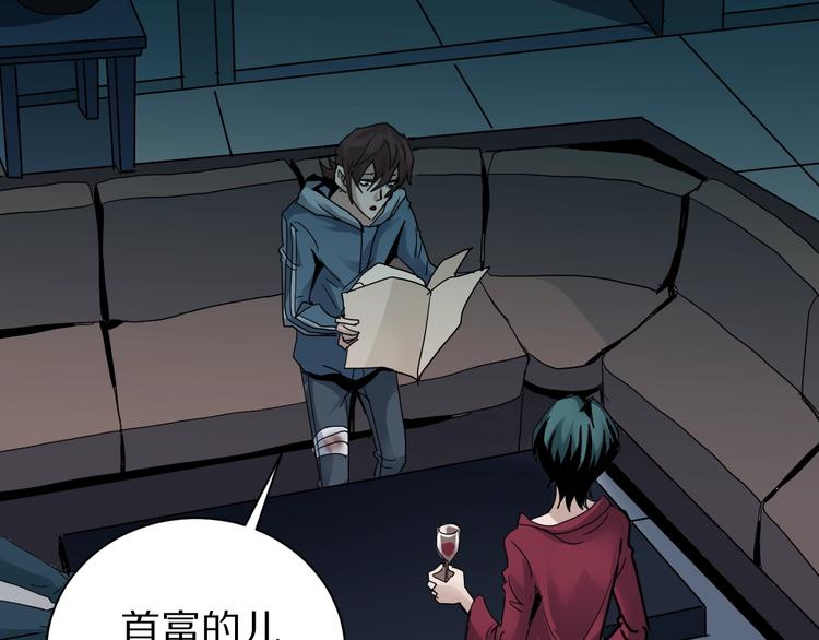 第93话  同流合污(1/3)-第94话