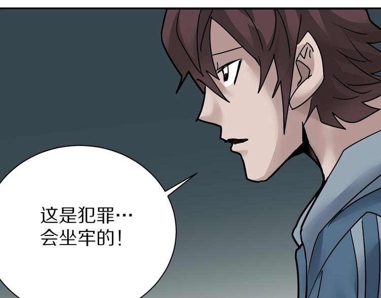 第93话  同流合污(1/3)-第94话