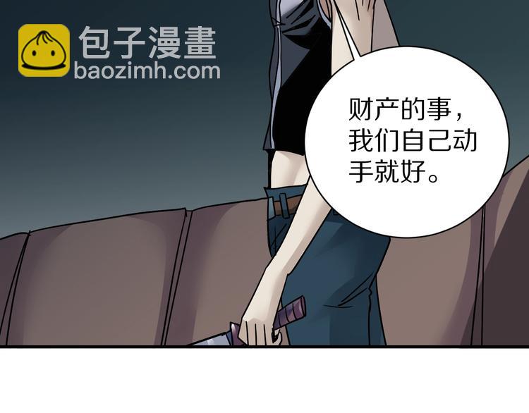第93话  同流合污(1/3)-第94话