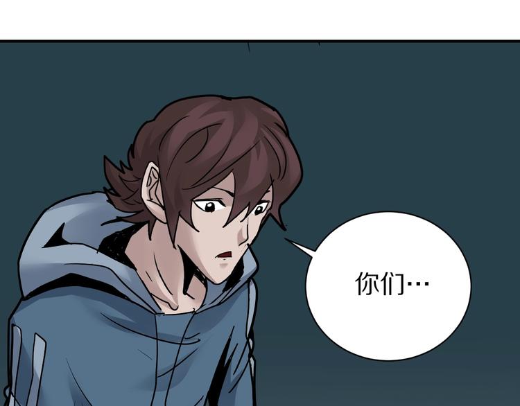 第93话  同流合污(1/3)-第94话