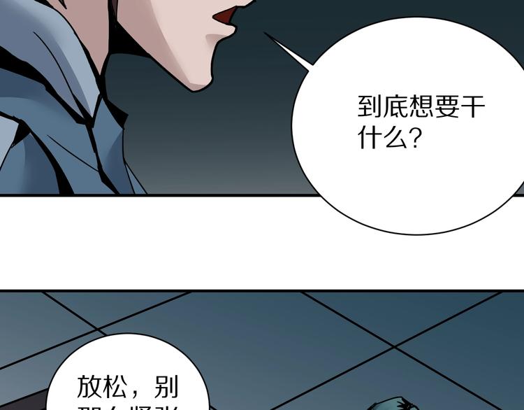 第93话  同流合污(1/3)-第94话