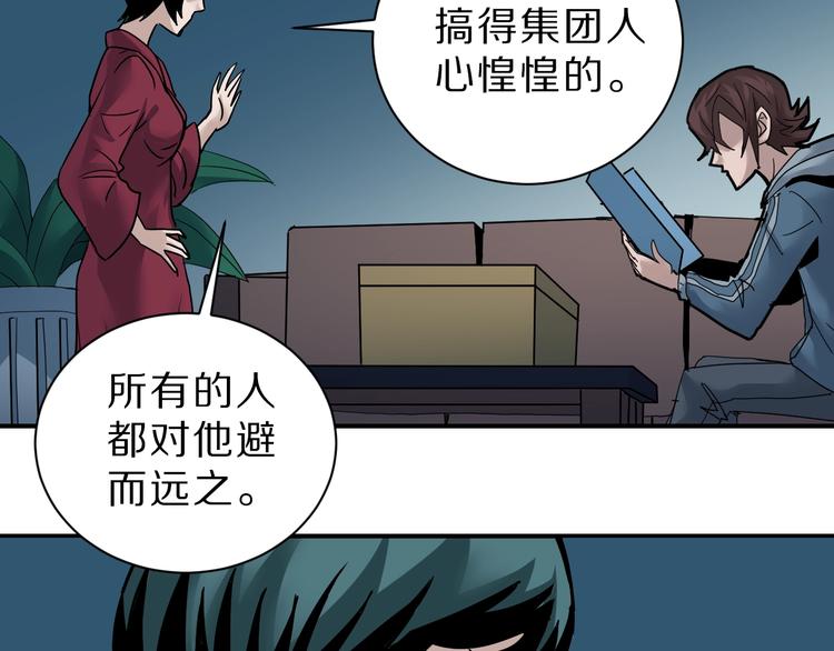 第95话  花光一千万！(1/2)-第96话