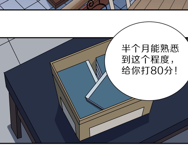 第95话  花光一千万！(1/2)-第96话