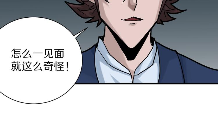 第99话  威胁(1/3)-第100话