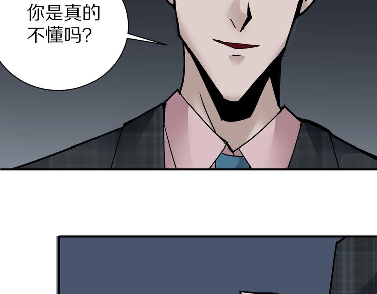 第99话  威胁(1/3)-第100话