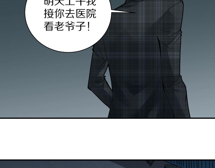 第99话  威胁(1/3)-第100话