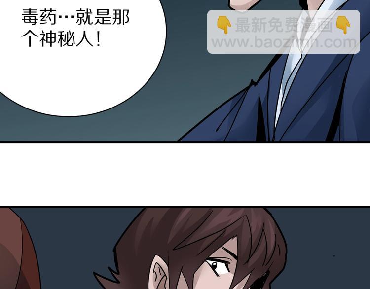 第99话  威胁(1/3)-第100话
