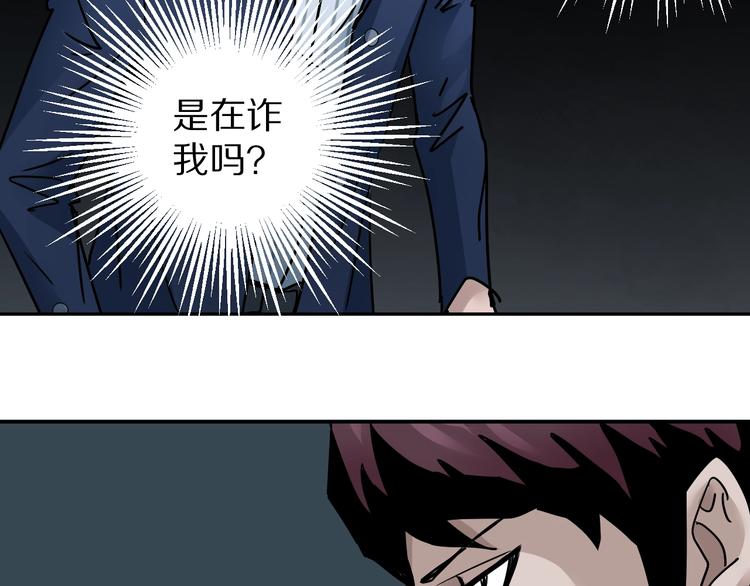 第99话  威胁(1/3)-第100话