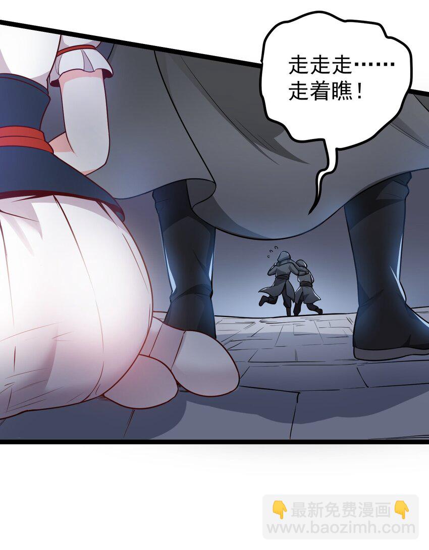 🍹好徒儿你就饶了为师伐 1 家有徒儿初养成 第15页